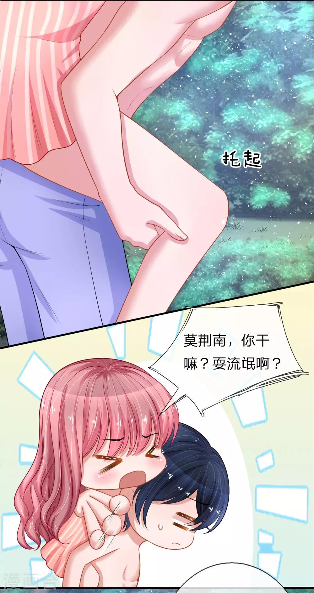 《重生之影后谋略》漫画最新章节第222话 毒蛇出没免费下拉式在线观看章节第【21】张图片