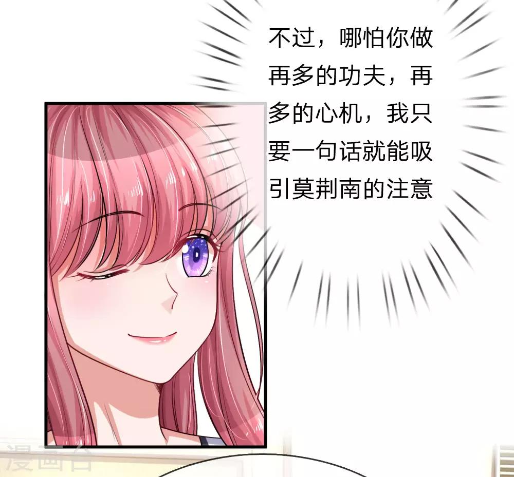 《重生之影后谋略》漫画最新章节第224话 小女生的心机免费下拉式在线观看章节第【17】张图片