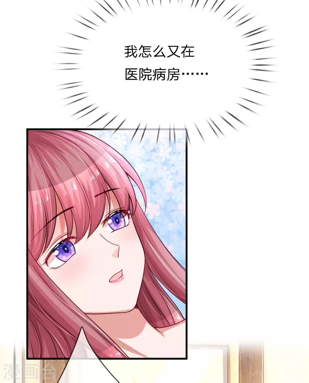 《重生之影后谋略》漫画最新章节第224话 小女生的心机免费下拉式在线观看章节第【2】张图片