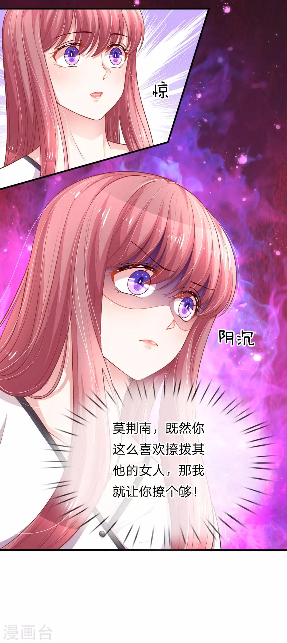 《重生之影后谋略》漫画最新章节第226话 心生嫌隙免费下拉式在线观看章节第【15】张图片