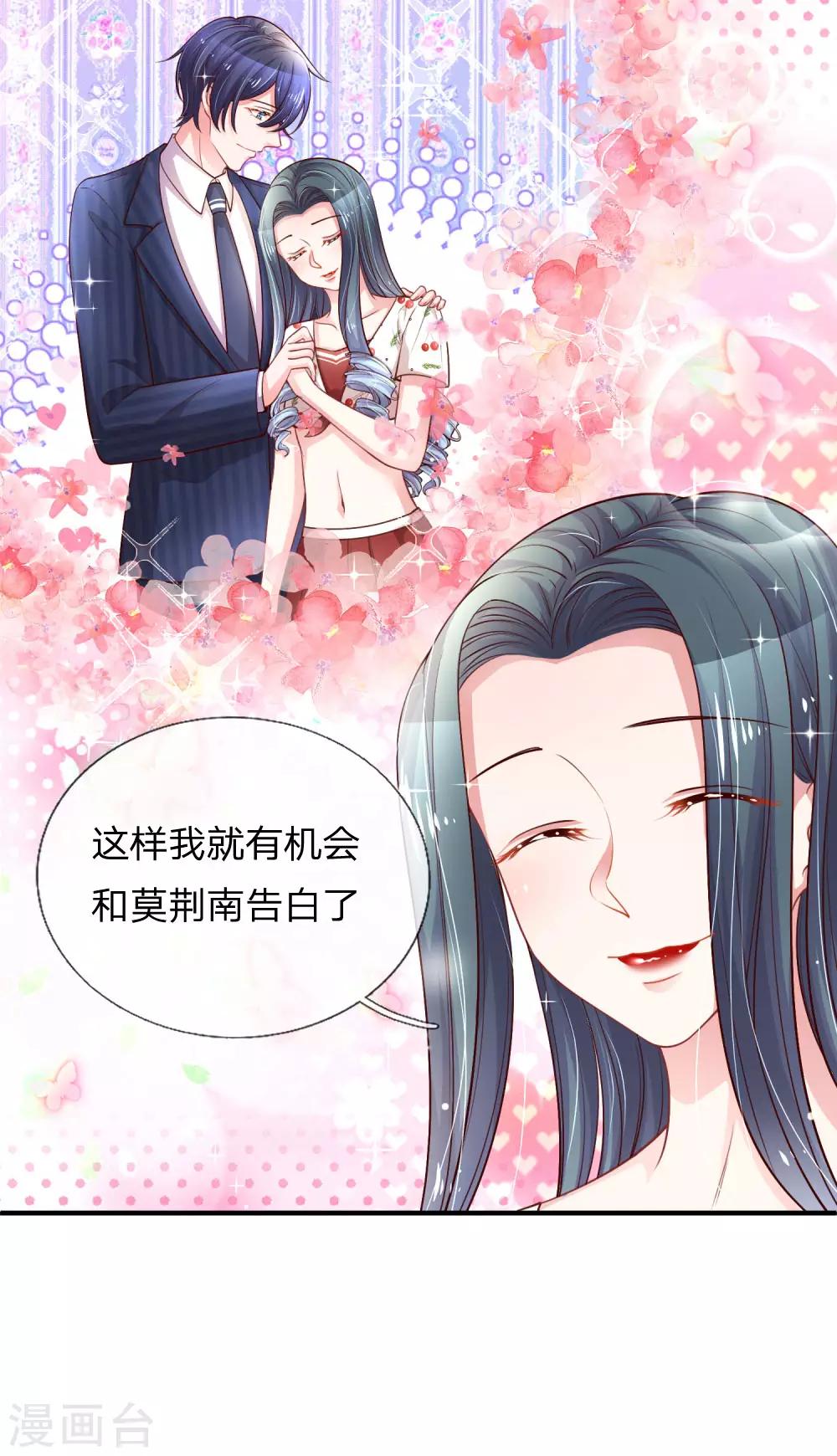 《重生之影后谋略》漫画最新章节第226话 心生嫌隙免费下拉式在线观看章节第【21】张图片