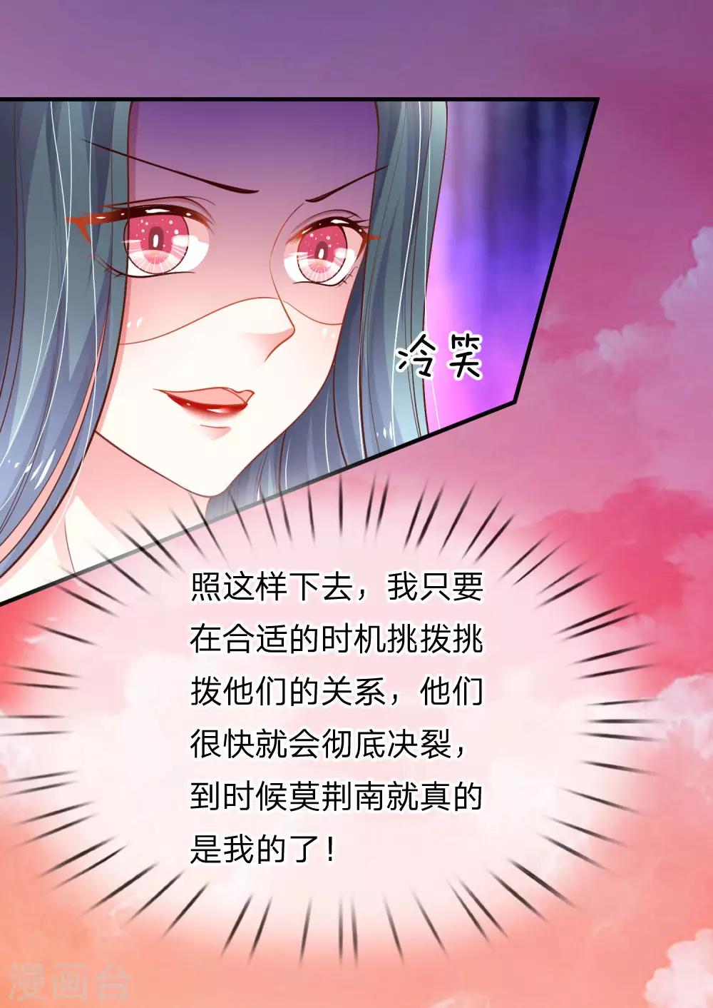 《重生之影后谋略》漫画最新章节第226话 心生嫌隙免费下拉式在线观看章节第【3】张图片