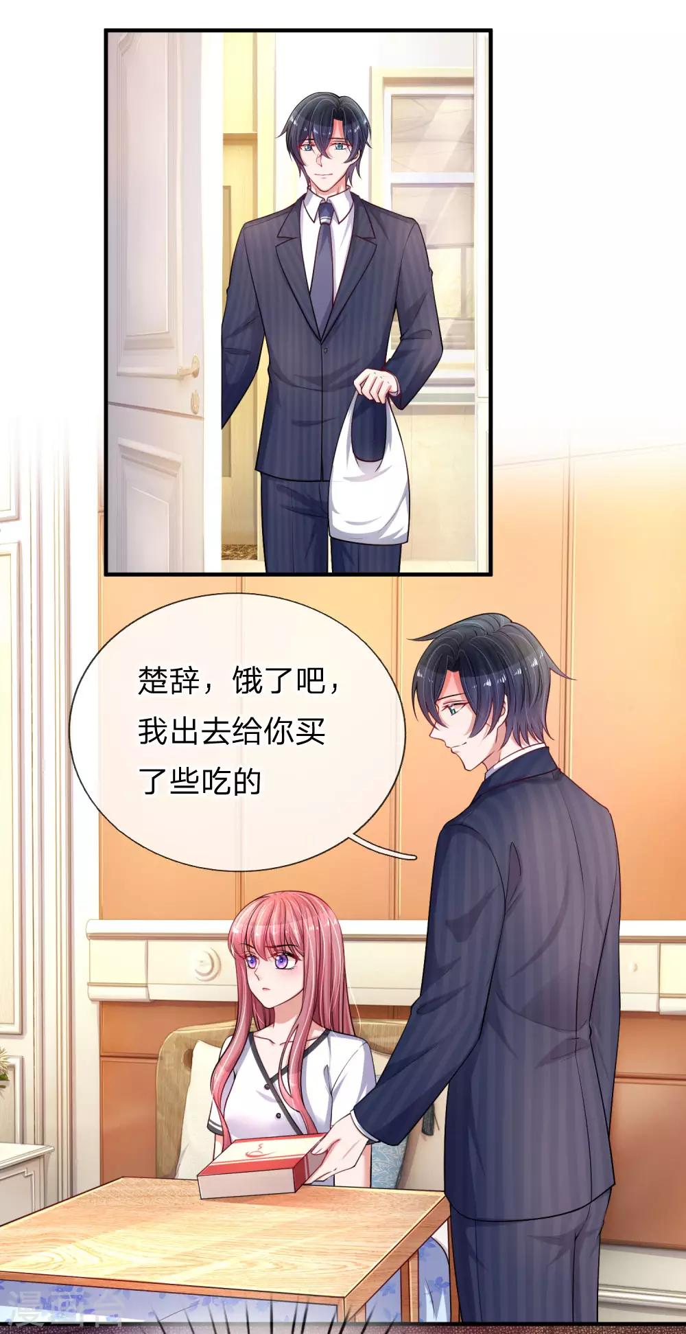 《重生之影后谋略》漫画最新章节第227话 违心之言免费下拉式在线观看章节第【2】张图片