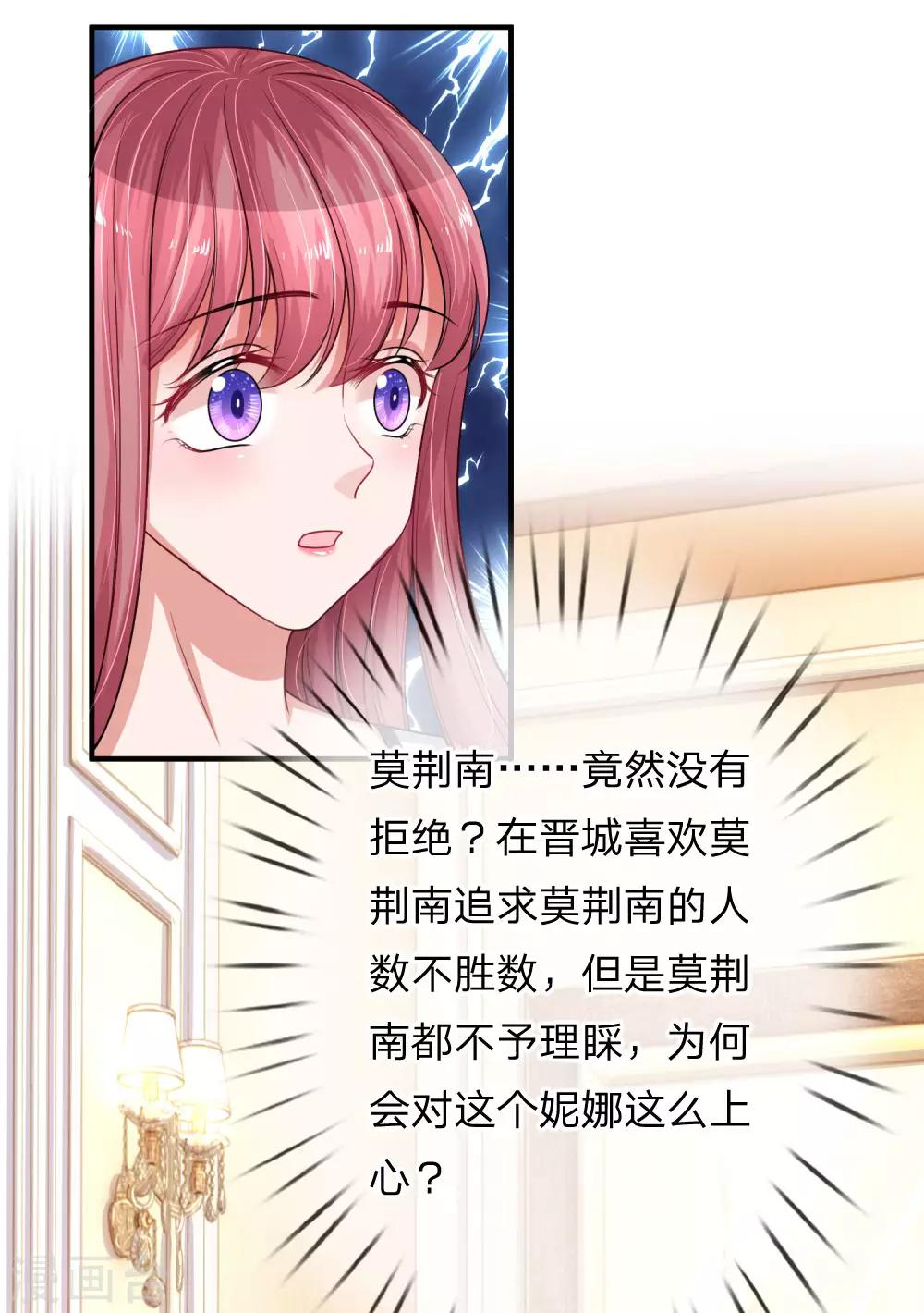 《重生之影后谋略》漫画最新章节第227话 违心之言免费下拉式在线观看章节第【7】张图片