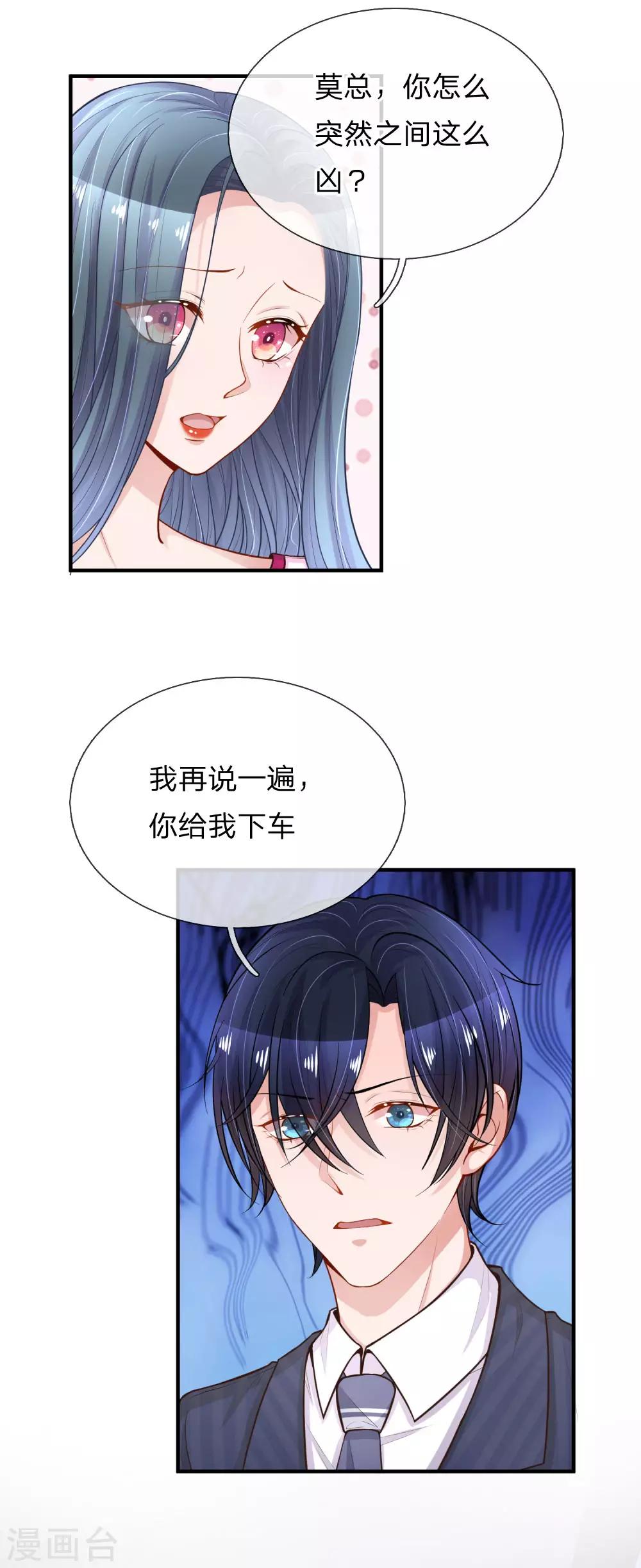 《重生之影后谋略》漫画最新章节第228话 犹豫不决免费下拉式在线观看章节第【16】张图片