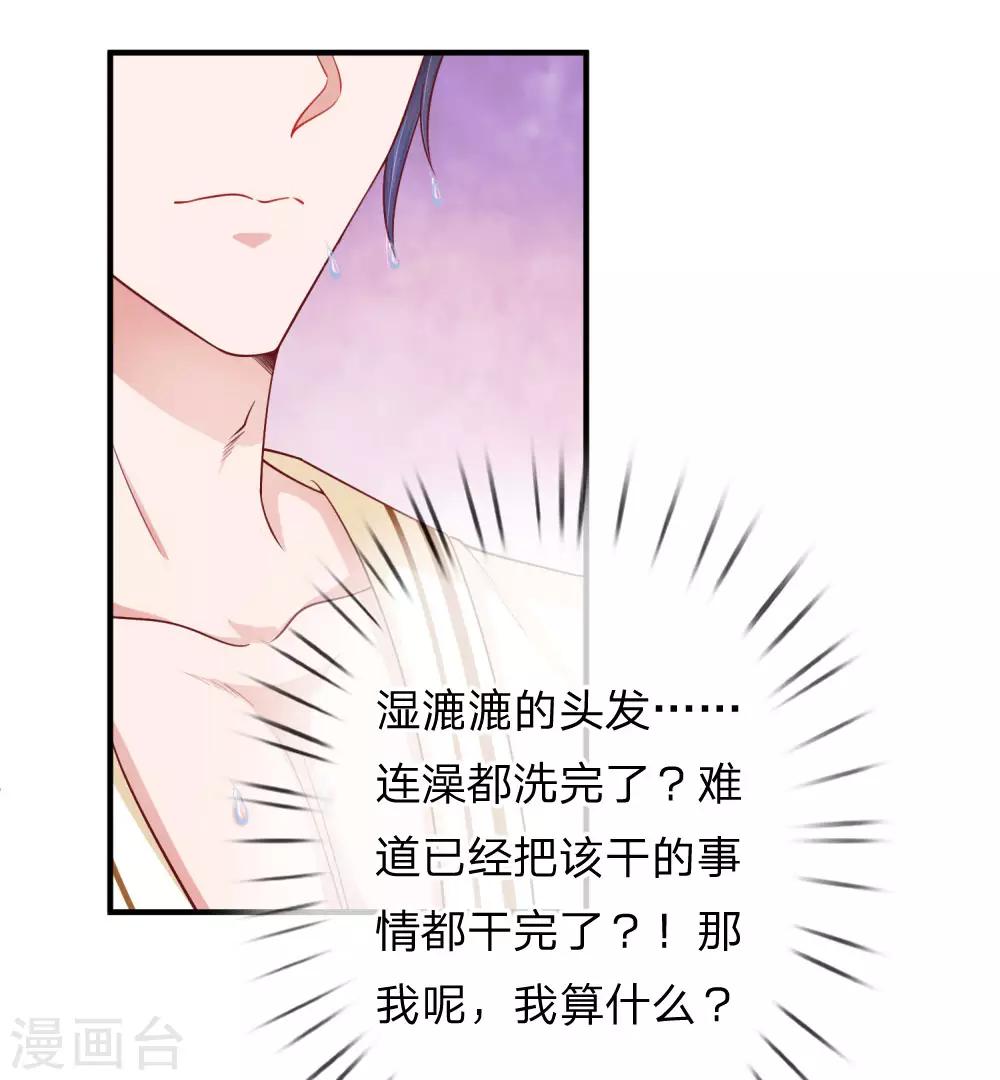 《重生之影后谋略》漫画最新章节第231话 误会迷局免费下拉式在线观看章节第【10】张图片