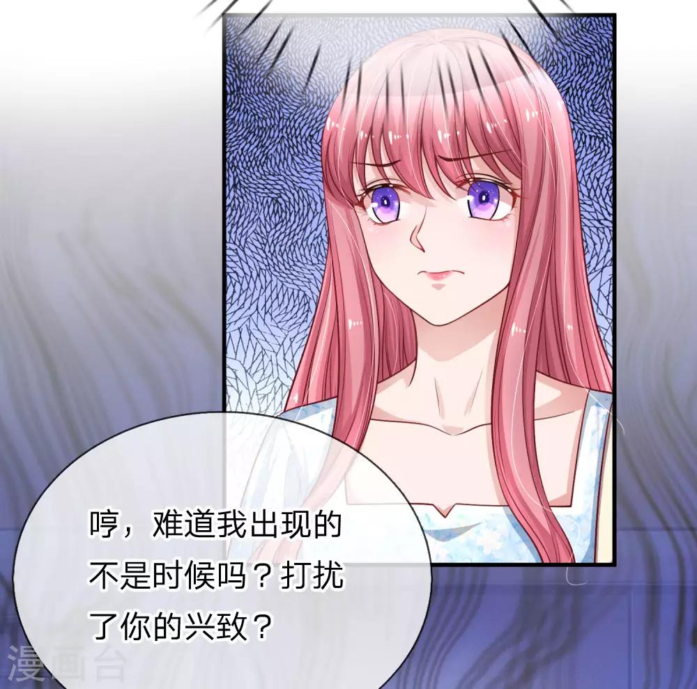 《重生之影后谋略》漫画最新章节第231话 误会迷局免费下拉式在线观看章节第【11】张图片