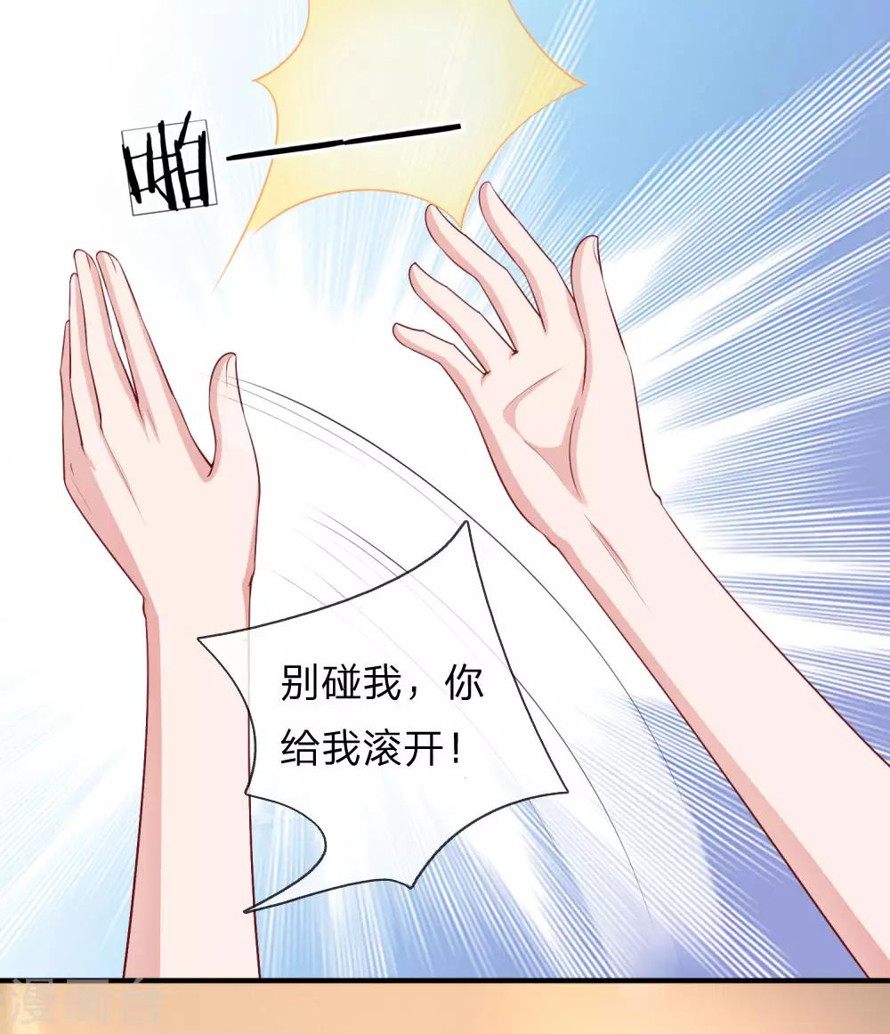 《重生之影后谋略》漫画最新章节第231话 误会迷局免费下拉式在线观看章节第【24】张图片