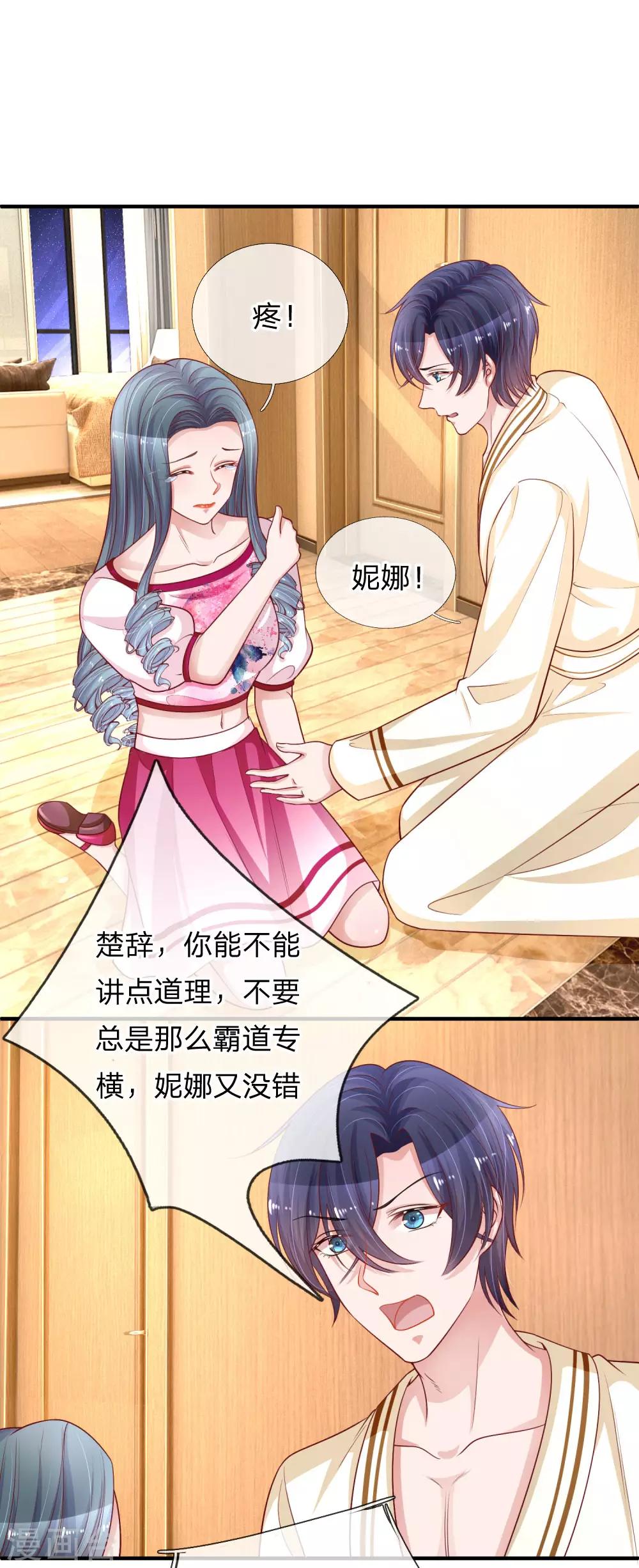 《重生之影后谋略》漫画最新章节第231话 误会迷局免费下拉式在线观看章节第【27】张图片