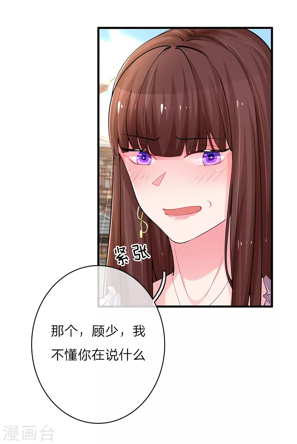 《重生之影后谋略》漫画最新章节第15话 影帝驾到免费下拉式在线观看章节第【12】张图片