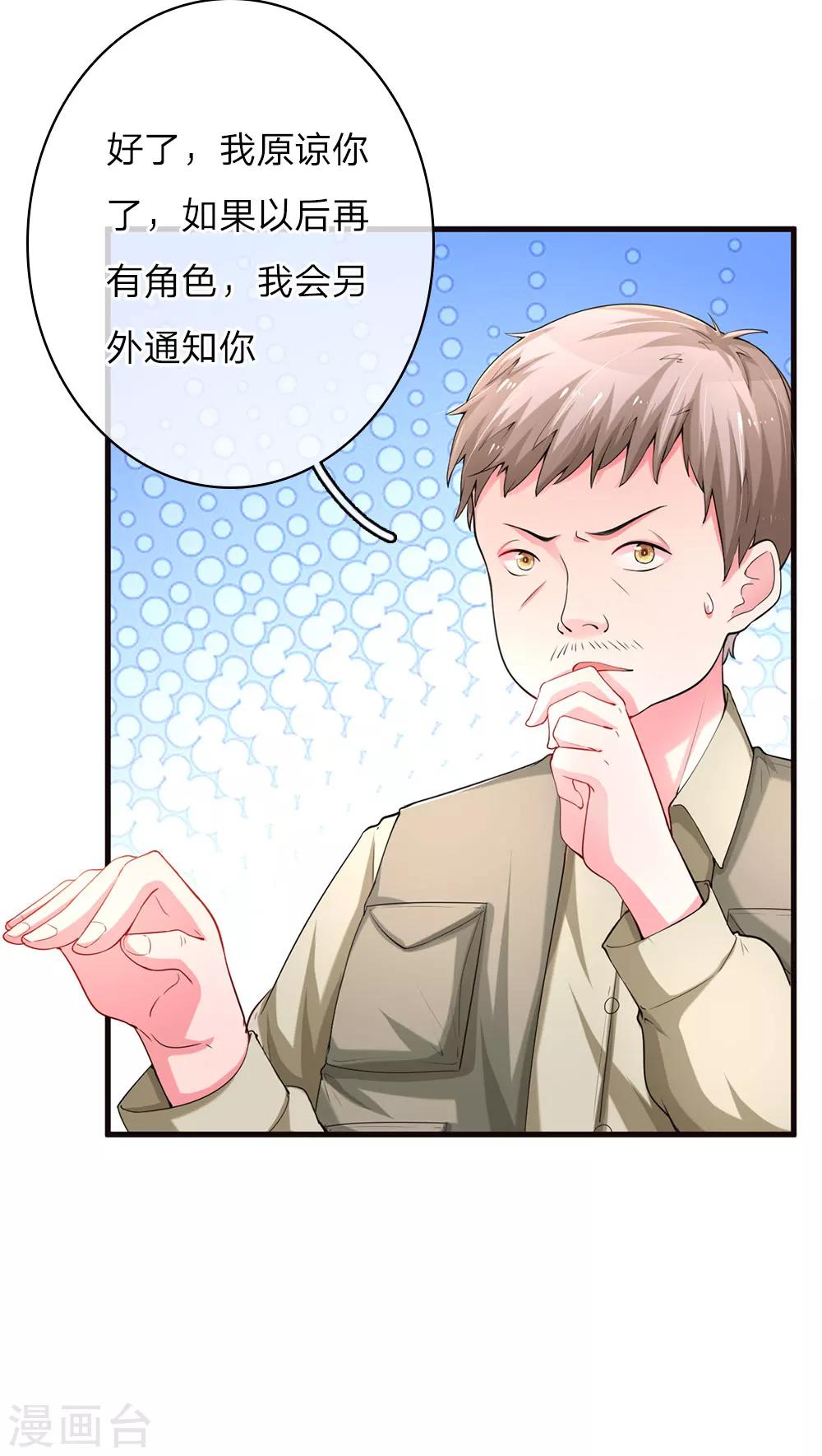 《重生之影后谋略》漫画最新章节第15话 影帝驾到免费下拉式在线观看章节第【8】张图片