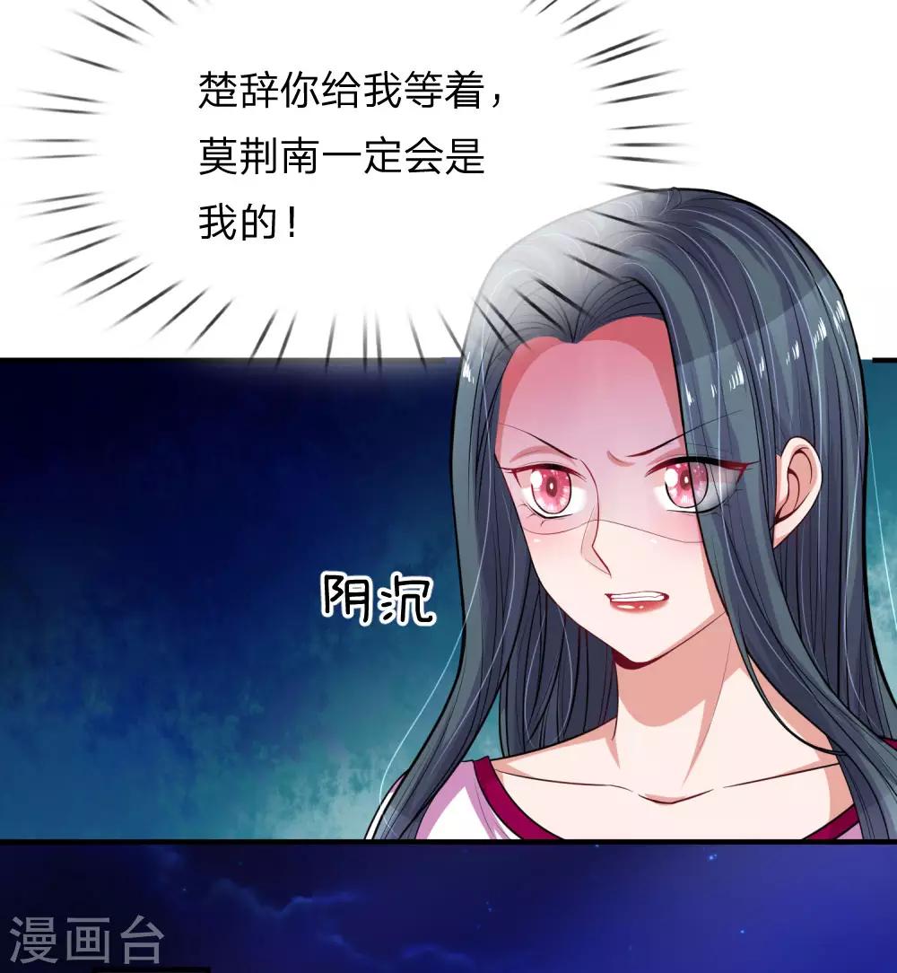 《重生之影后谋略》漫画最新章节第232话 闹剧之后的悔恨免费下拉式在线观看章节第【13】张图片