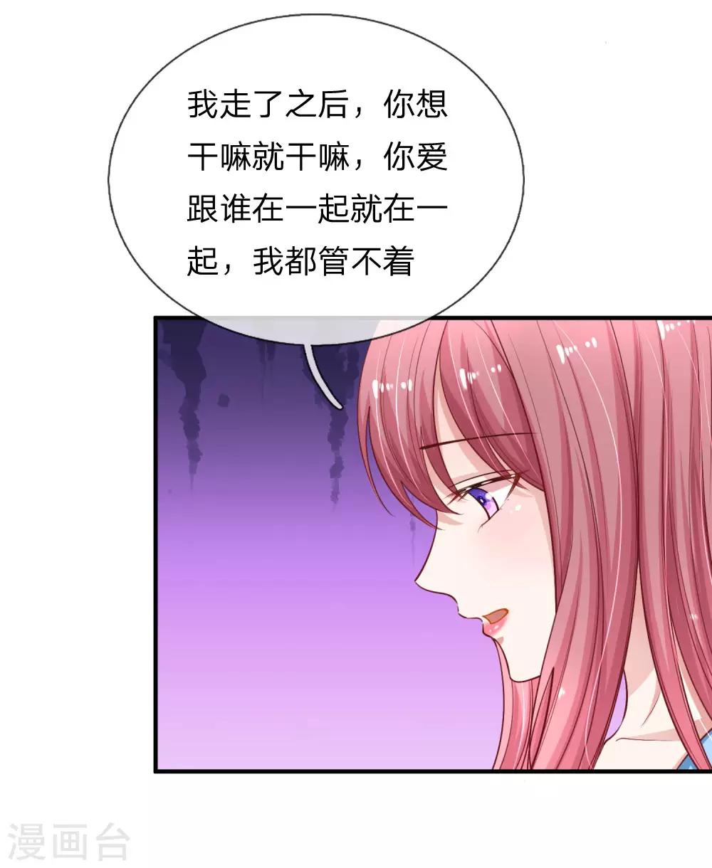 《重生之影后谋略》漫画最新章节第233话 与我无关免费下拉式在线观看章节第【11】张图片