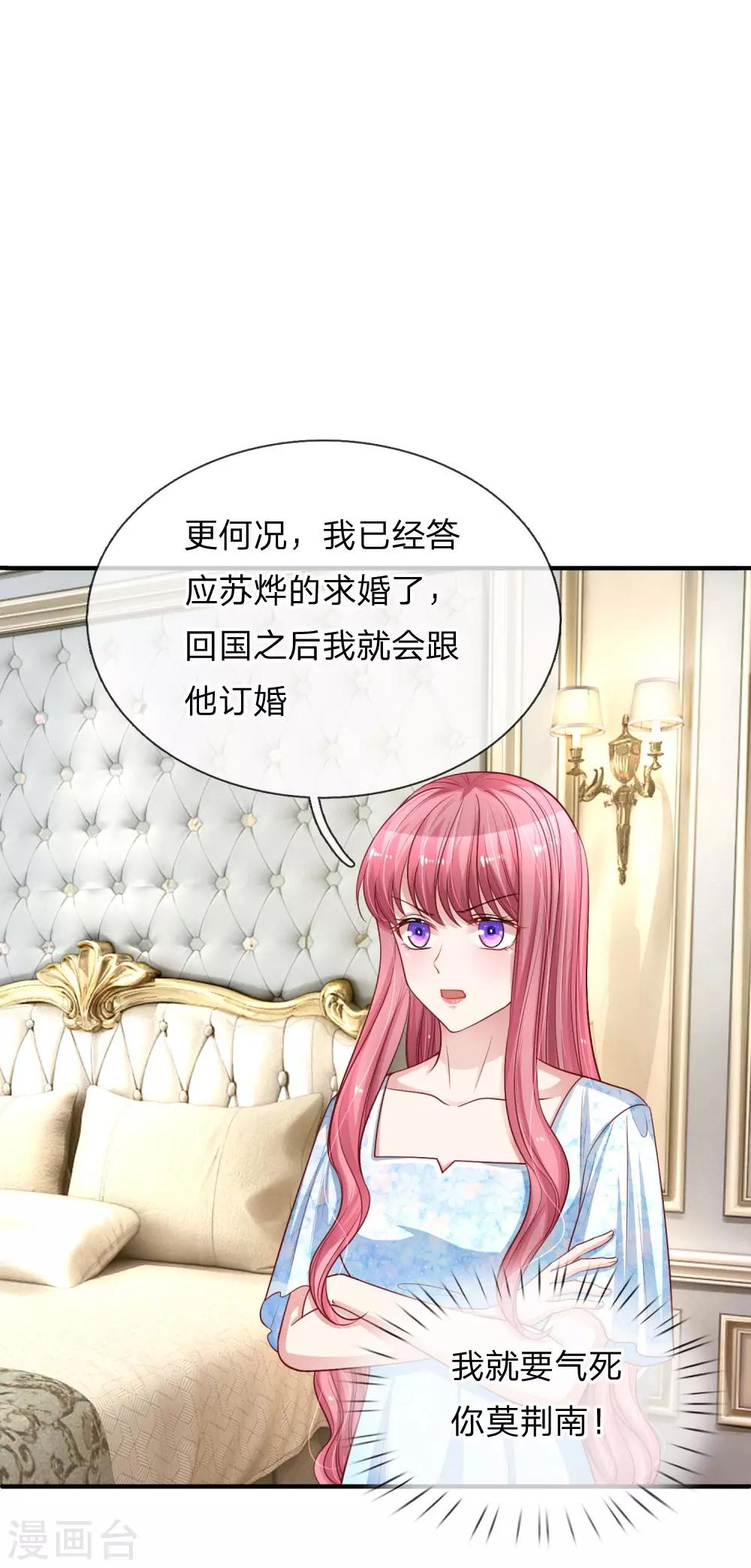 《重生之影后谋略》漫画最新章节第233话 与我无关免费下拉式在线观看章节第【16】张图片