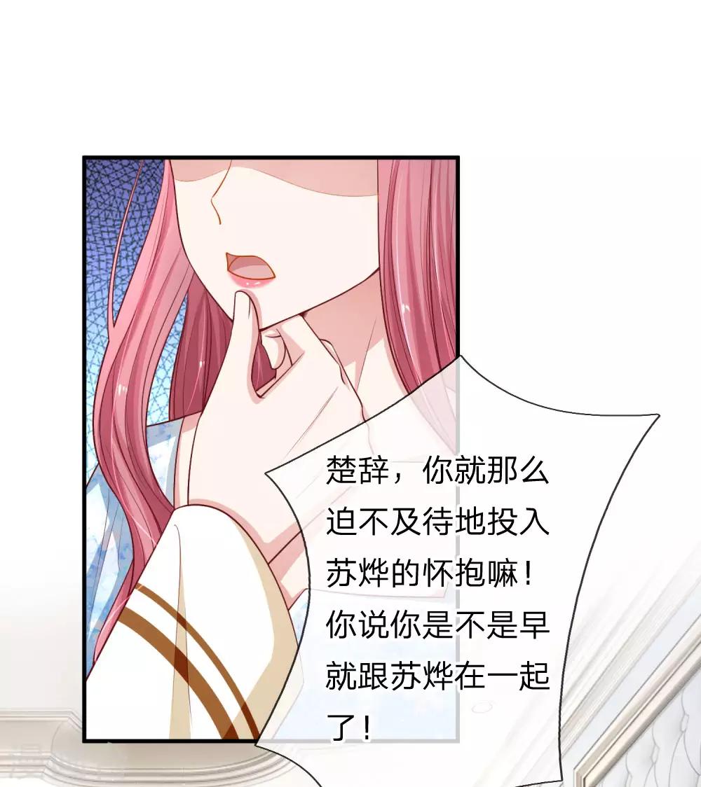 《重生之影后谋略》漫画最新章节第233话 与我无关免费下拉式在线观看章节第【17】张图片