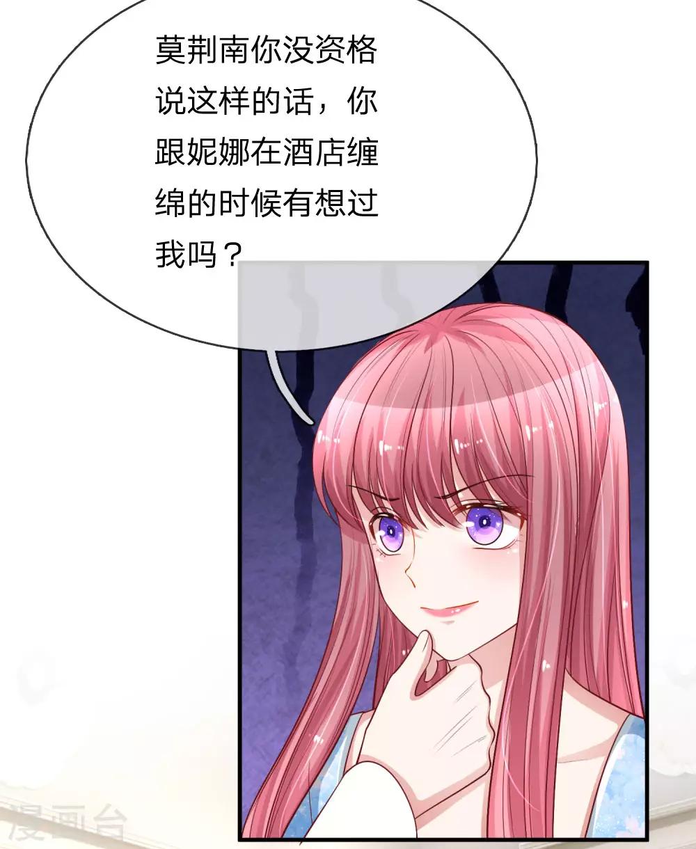 《重生之影后谋略》漫画最新章节第233话 与我无关免费下拉式在线观看章节第【19】张图片