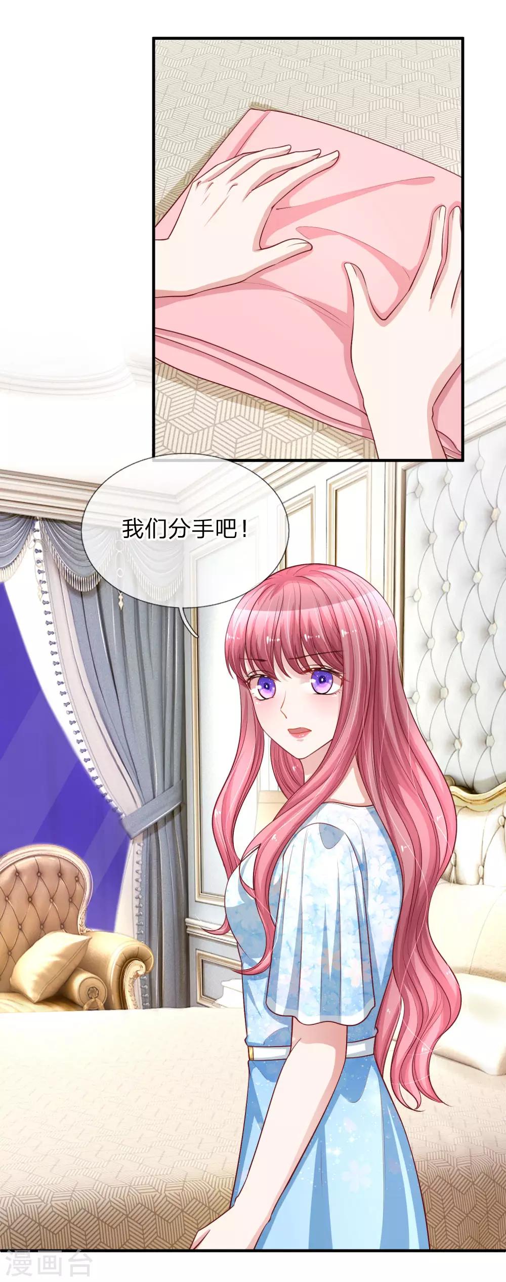 《重生之影后谋略》漫画最新章节第233话 与我无关免费下拉式在线观看章节第【7】张图片