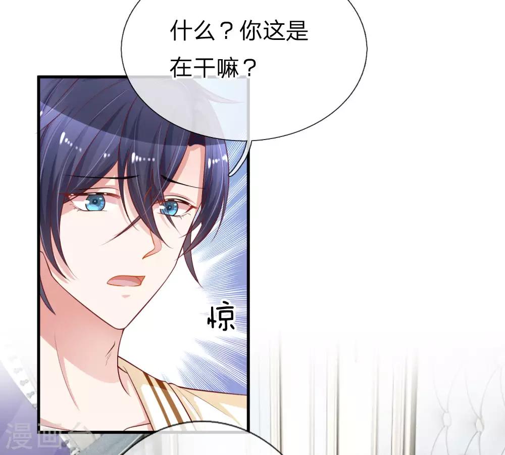 《重生之影后谋略》漫画最新章节第233话 与我无关免费下拉式在线观看章节第【9】张图片