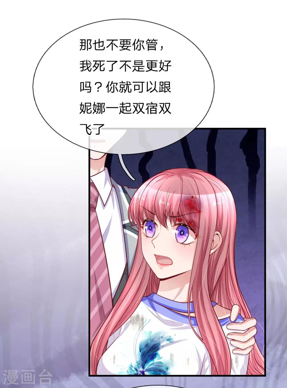 《重生之影后谋略》漫画最新章节第236话 彼此牵挂免费下拉式在线观看章节第【25】张图片