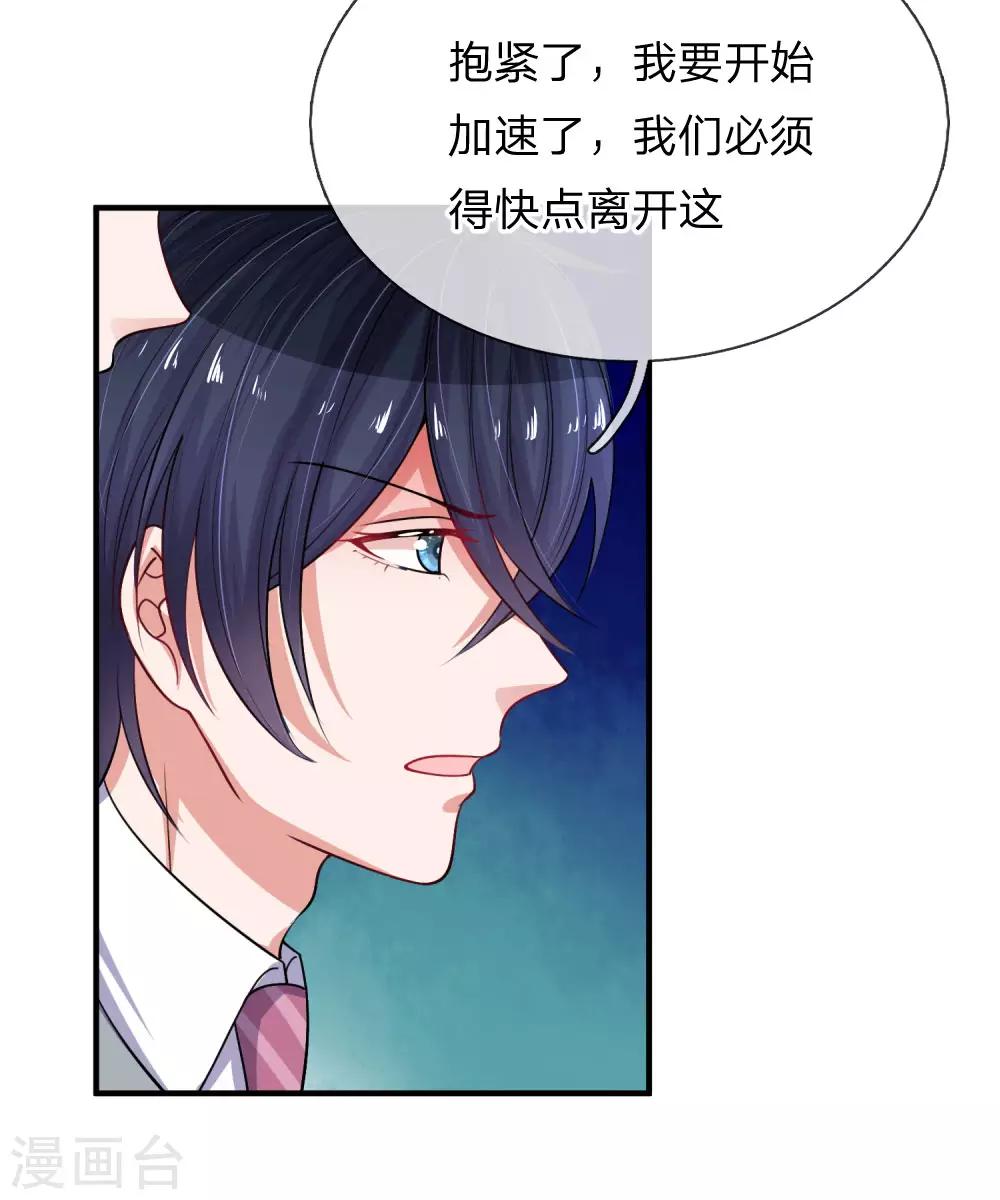 《重生之影后谋略》漫画最新章节第237话 携手共进免费下拉式在线观看章节第【15】张图片