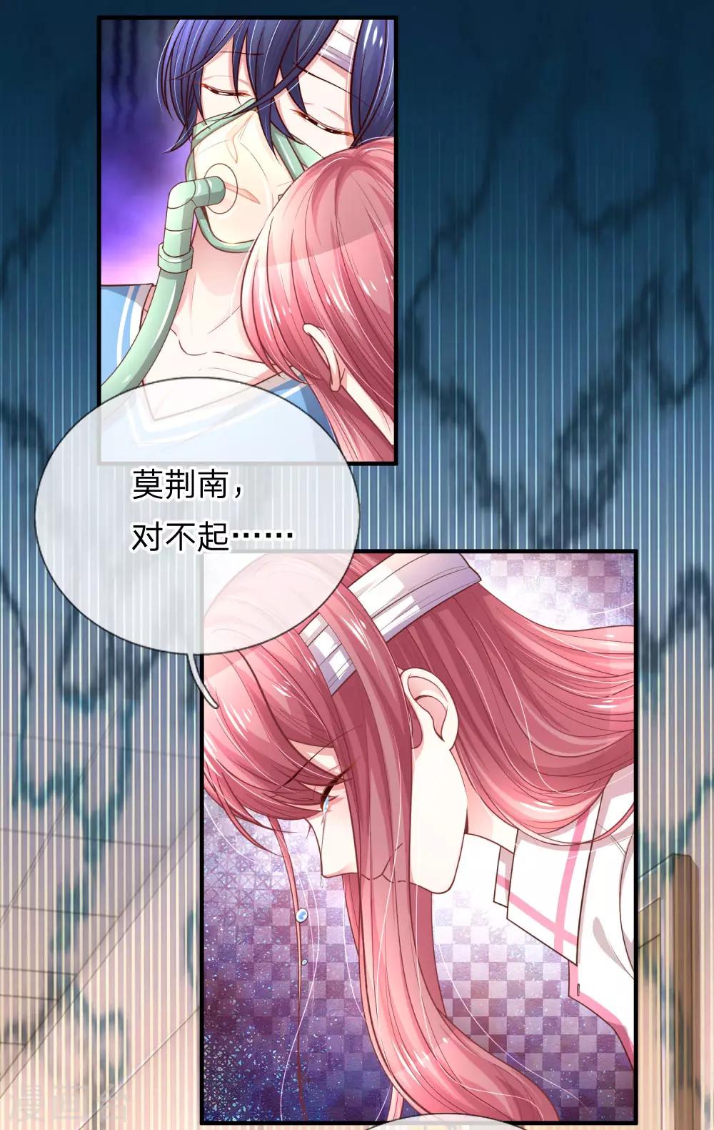 《重生之影后谋略》漫画最新章节第239话 脱险免费下拉式在线观看章节第【9】张图片