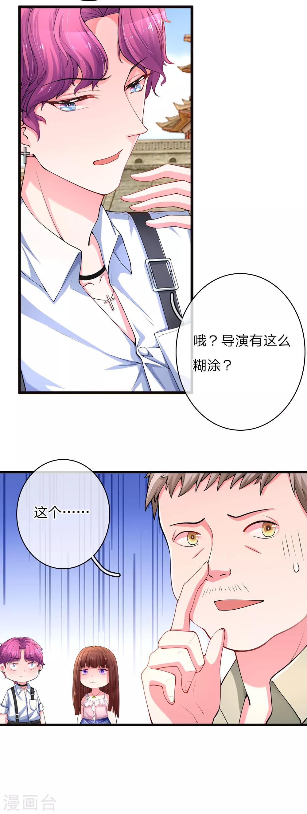 《重生之影后谋略》漫画最新章节第16话 亲密关系免费下拉式在线观看章节第【2】张图片