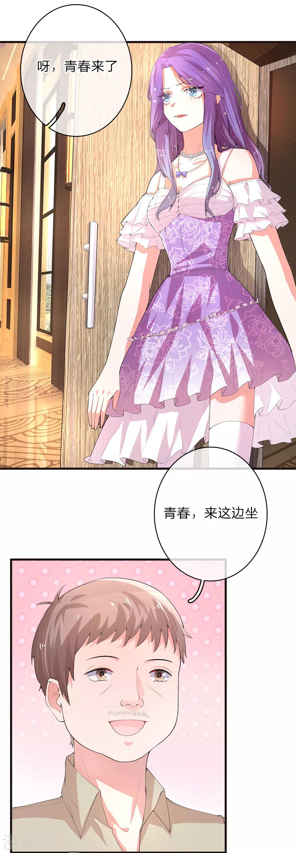 《重生之影后谋略》漫画最新章节第18话 楚冰儿的计划免费下拉式在线观看章节第【5】张图片