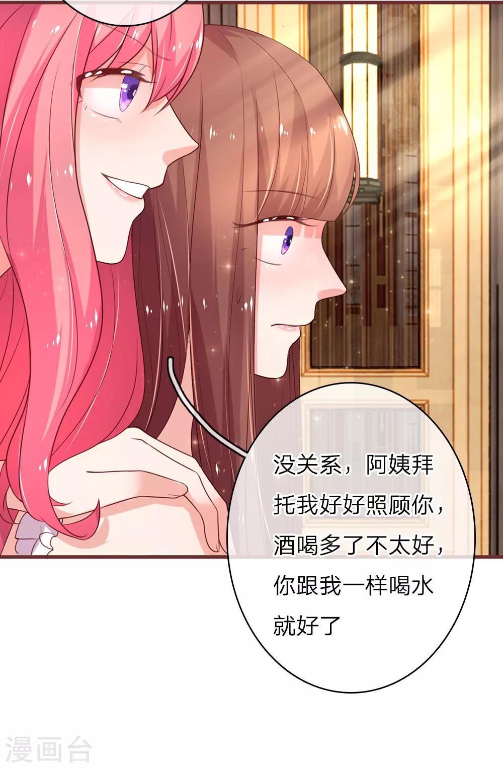 《重生之影后谋略》漫画最新章节第19话 晚宴风云免费下拉式在线观看章节第【12】张图片