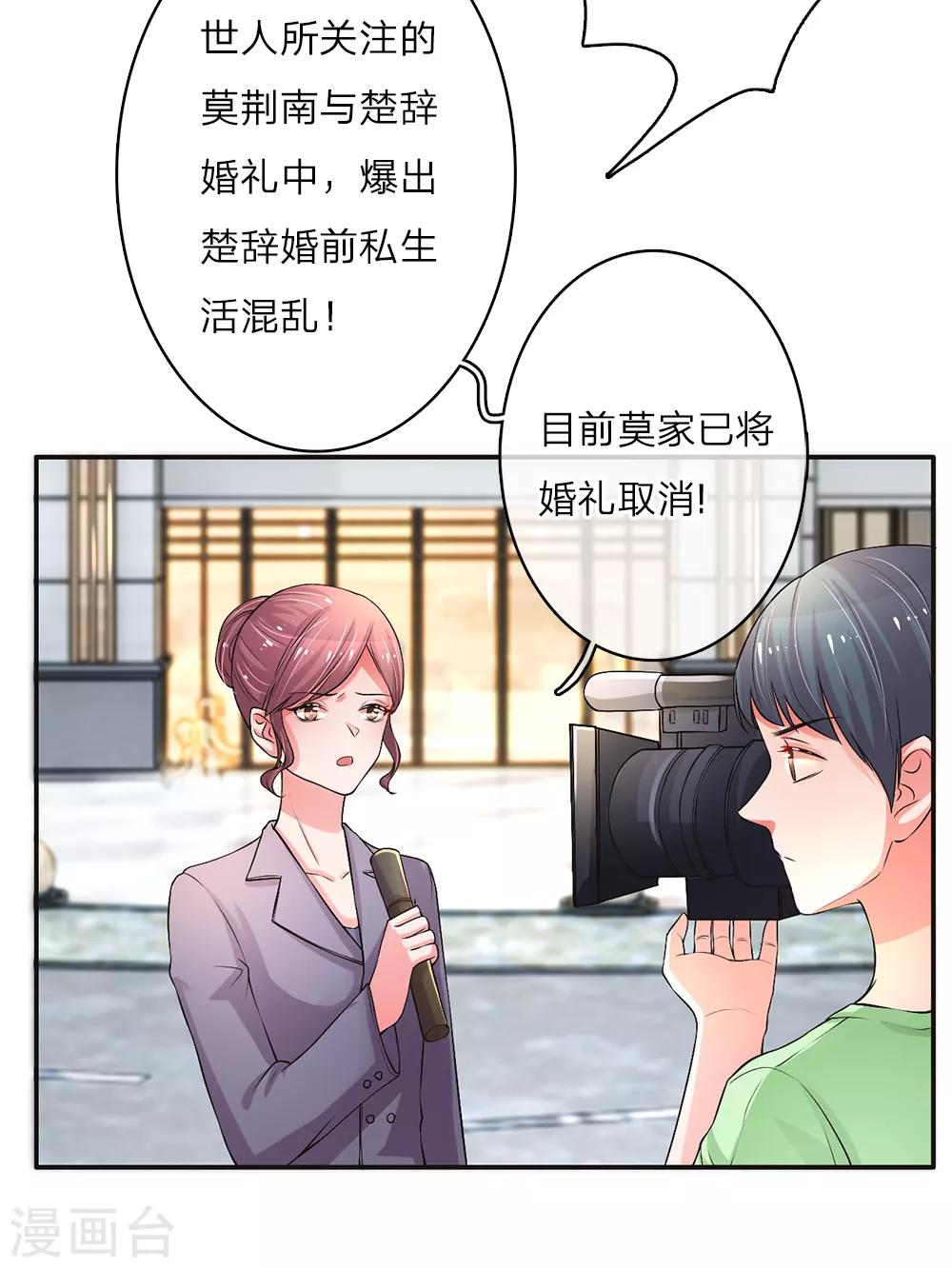 《重生之影后谋略》漫画最新章节第3话 身败名裂免费下拉式在线观看章节第【14】张图片