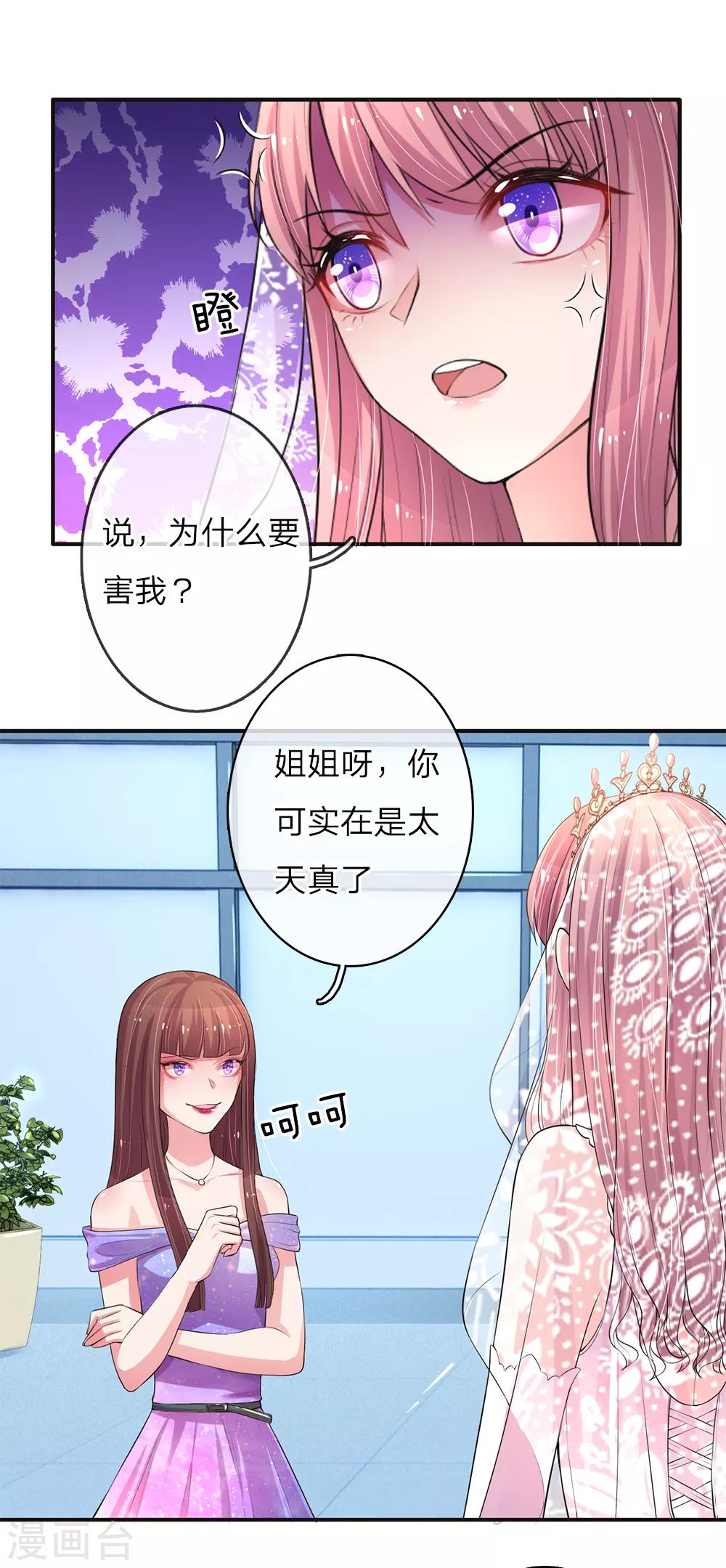 《重生之影后谋略》漫画最新章节第3话 身败名裂免费下拉式在线观看章节第【16】张图片