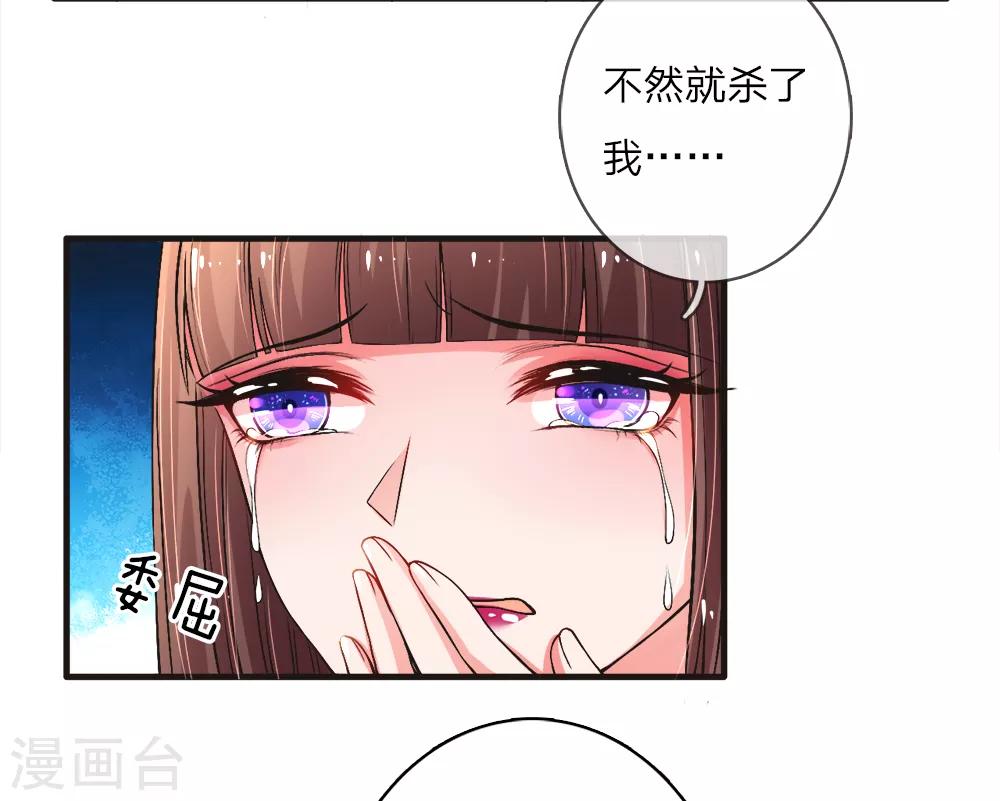 《重生之影后谋略》漫画最新章节第3话 身败名裂免费下拉式在线观看章节第【4】张图片