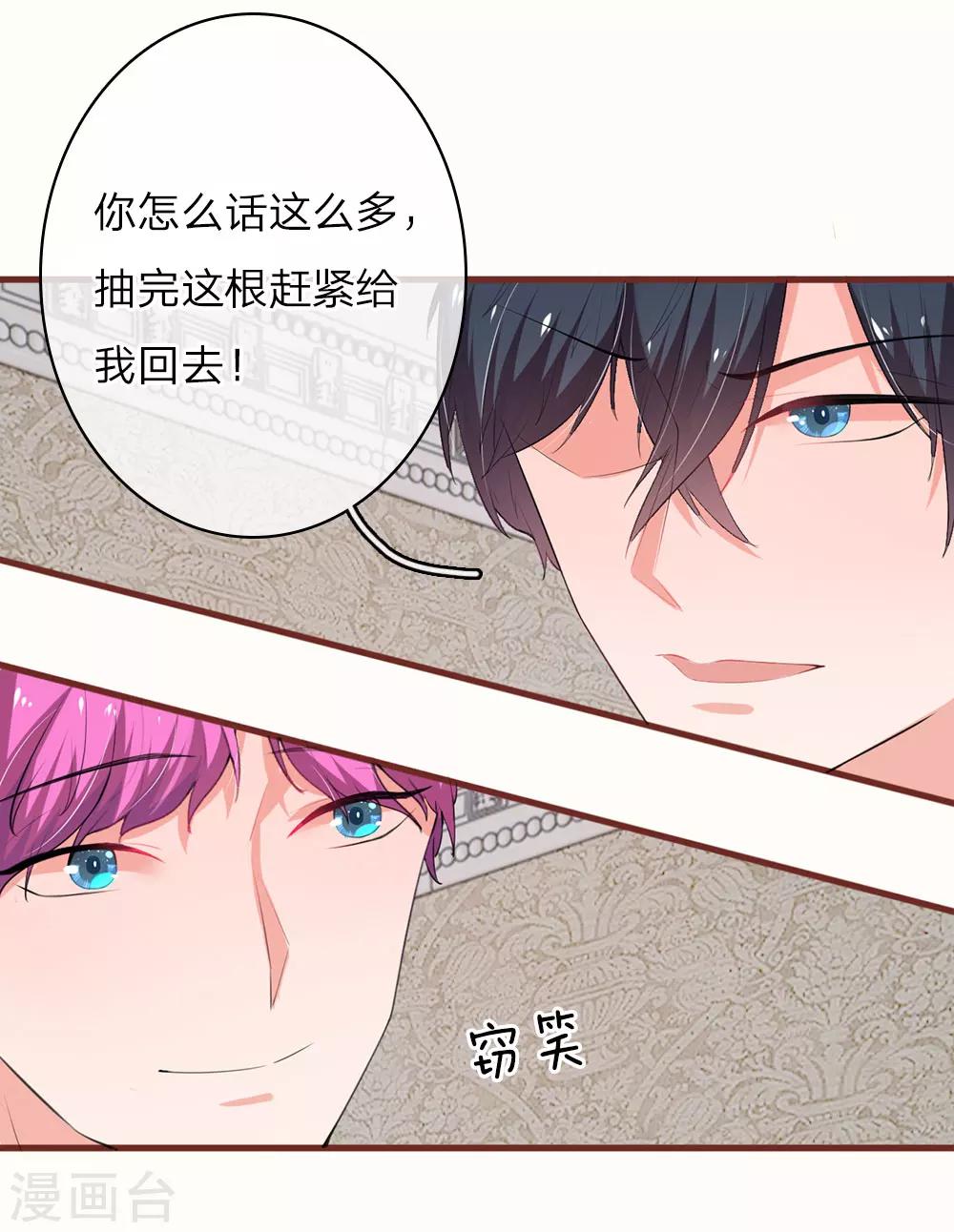 《重生之影后谋略》漫画最新章节第21话 醉翁之意不在酒免费下拉式在线观看章节第【12】张图片