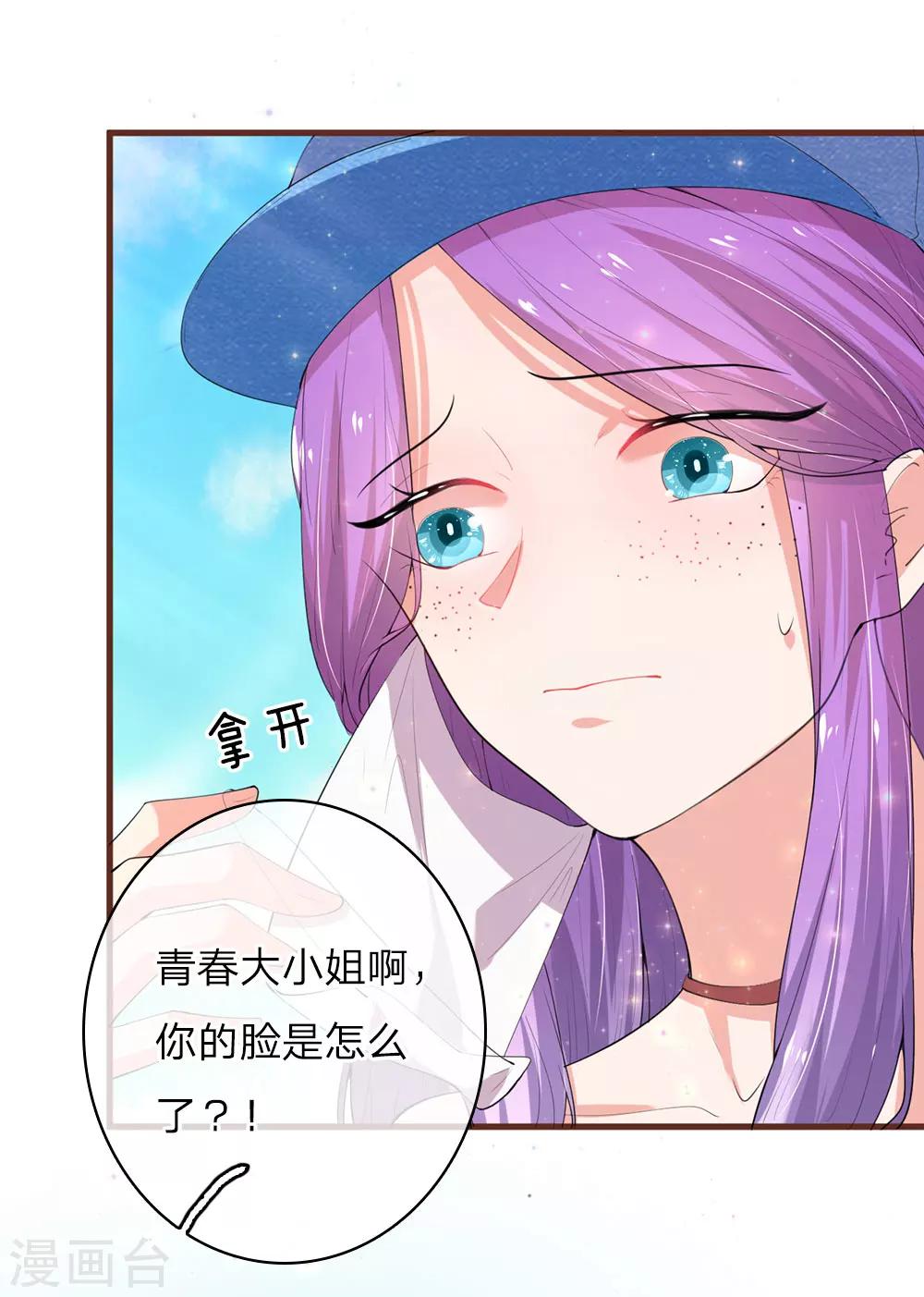 《重生之影后谋略》漫画最新章节第21话 醉翁之意不在酒免费下拉式在线观看章节第【18】张图片