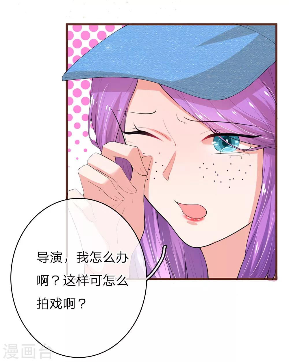 《重生之影后谋略》漫画最新章节第21话 醉翁之意不在酒免费下拉式在线观看章节第【20】张图片