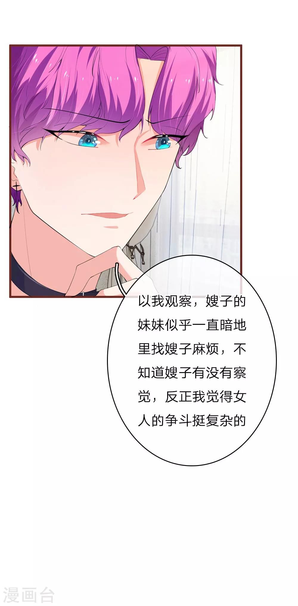 《重生之影后谋略》漫画最新章节第21话 醉翁之意不在酒免费下拉式在线观看章节第【6】张图片