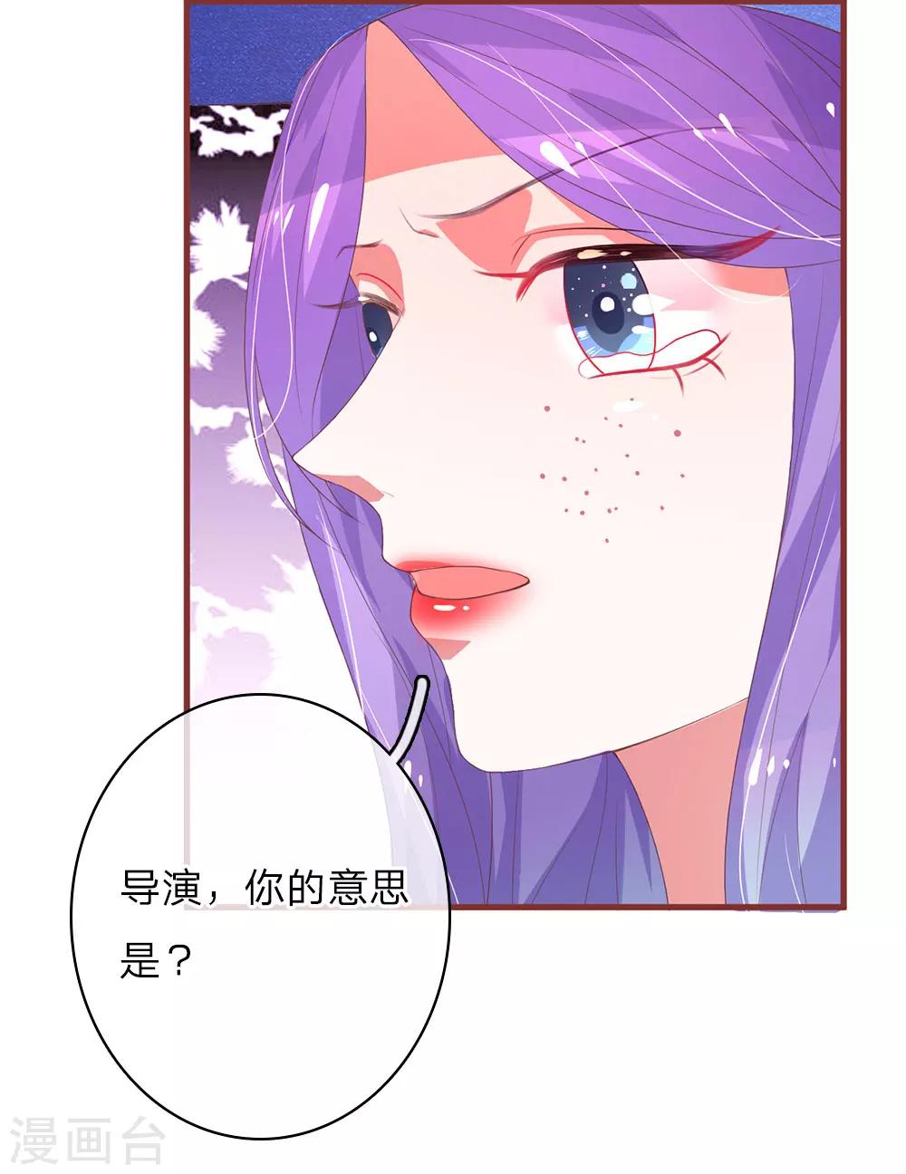 《重生之影后谋略》漫画最新章节第22话 换角风波免费下拉式在线观看章节第【11】张图片