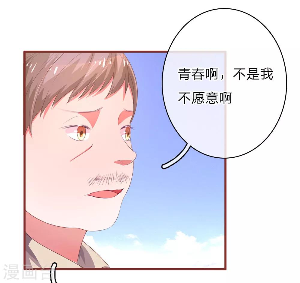 《重生之影后谋略》漫画最新章节第22话 换角风波免费下拉式在线观看章节第【8】张图片