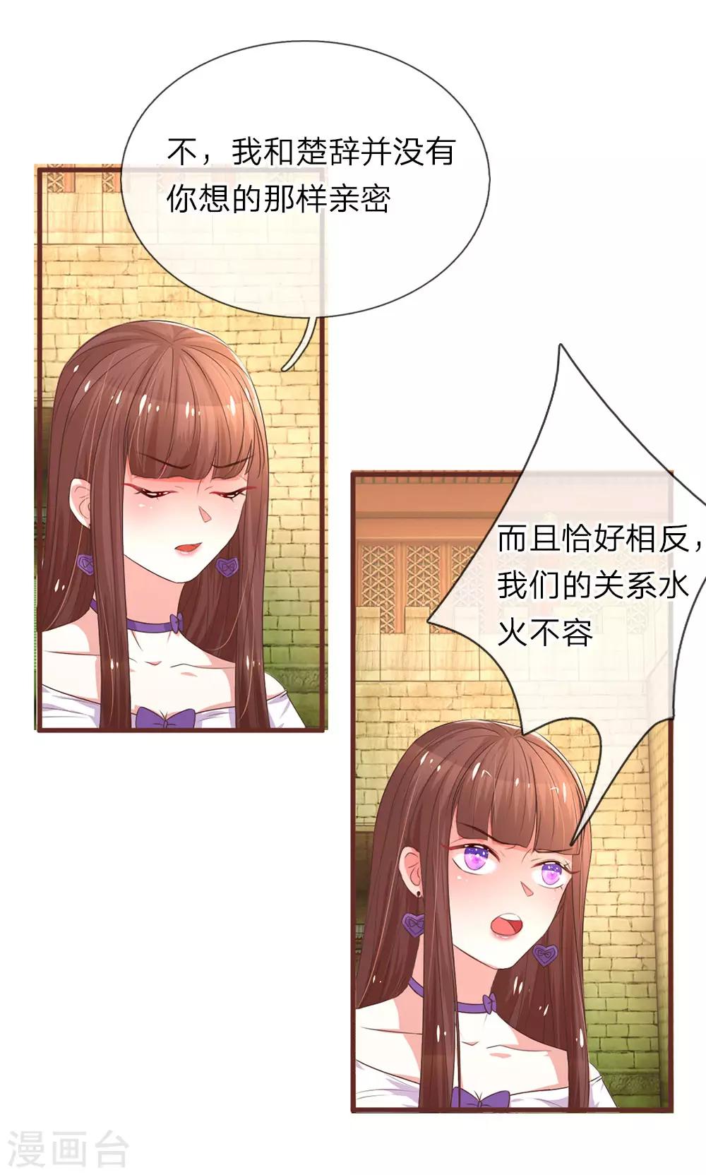 《重生之影后谋略》漫画最新章节第23话 喜获女主免费下拉式在线观看章节第【18】张图片