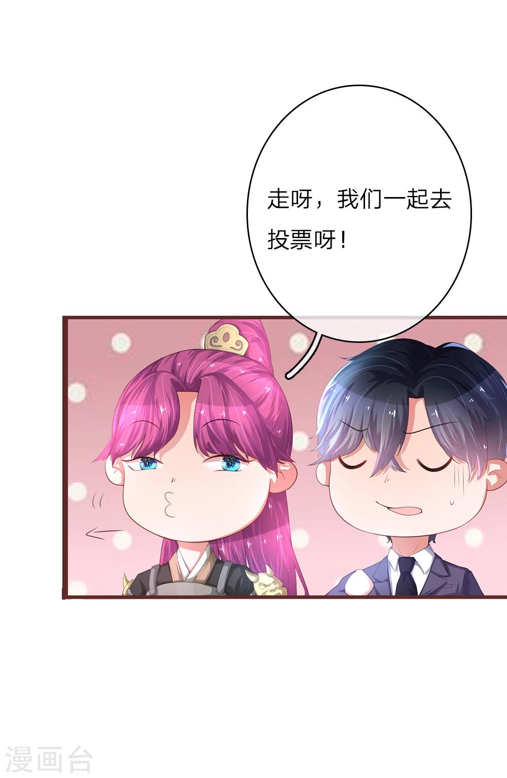 《重生之影后谋略》漫画最新章节第25话 飙戏免费下拉式在线观看章节第【25】张图片