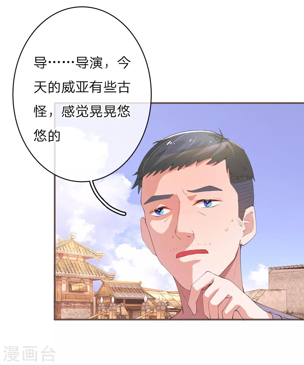 《重生之影后谋略》漫画最新章节第26话 威亚危机免费下拉式在线观看章节第【10】张图片