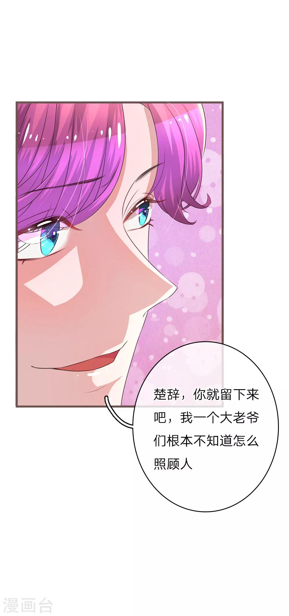 《重生之影后谋略》漫画最新章节第28话 影帝的助攻免费下拉式在线观看章节第【12】张图片