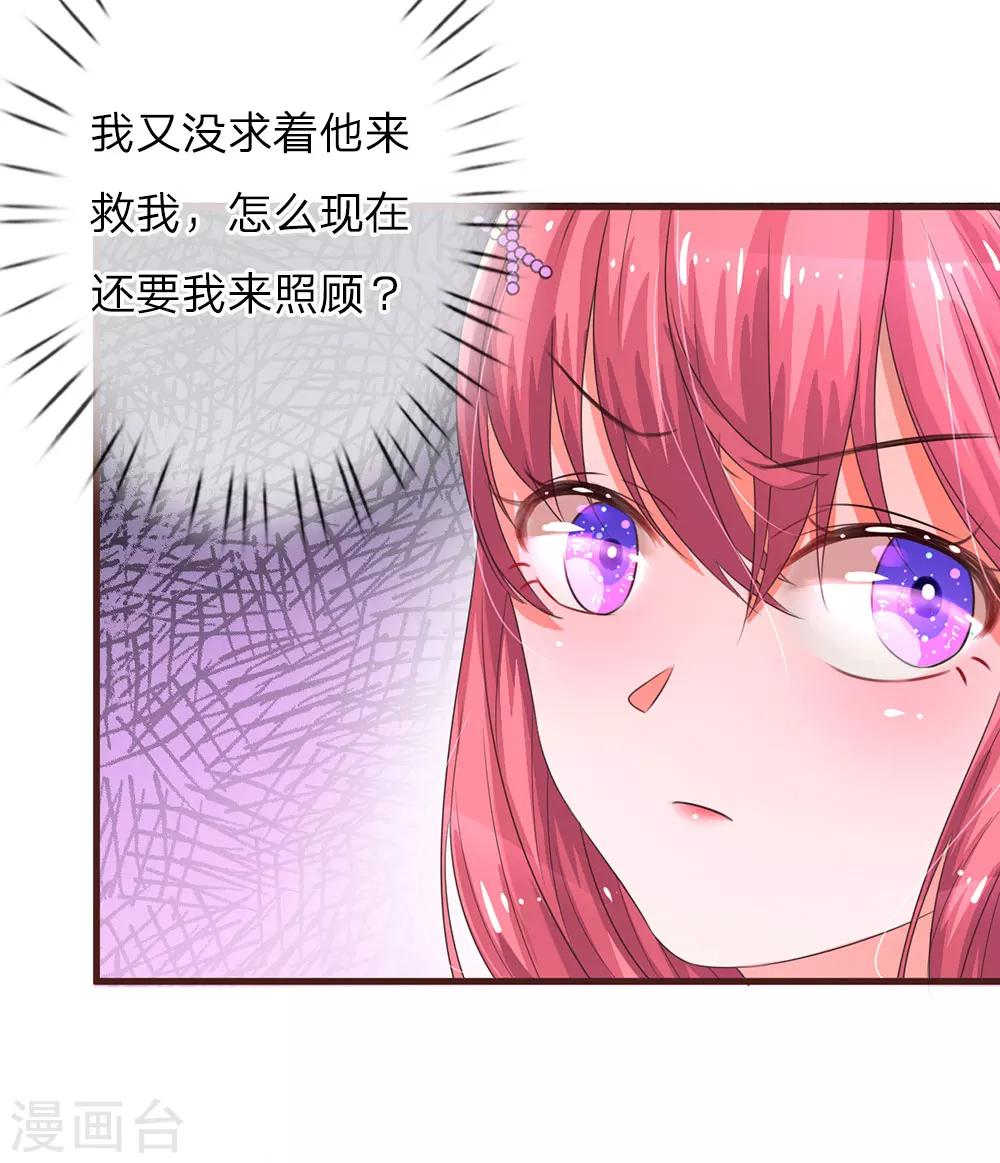 《重生之影后谋略》漫画最新章节第28话 影帝的助攻免费下拉式在线观看章节第【14】张图片