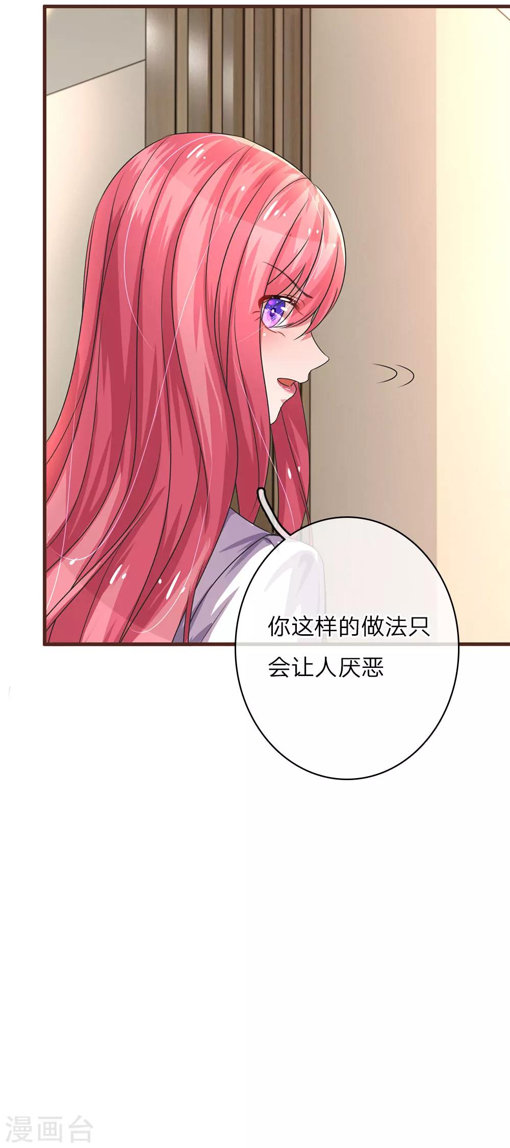 《重生之影后谋略》漫画最新章节第30话 善变的女人免费下拉式在线观看章节第【17】张图片