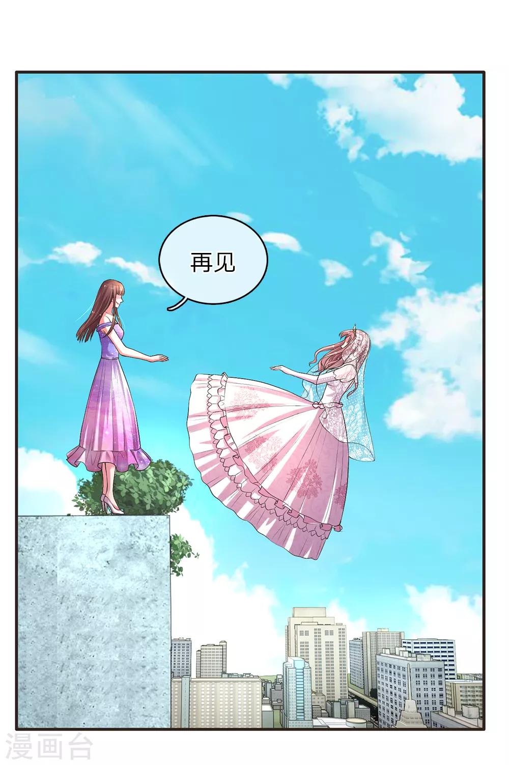 《重生之影后谋略》漫画最新章节第4话 惨痛的真相免费下拉式在线观看章节第【12】张图片