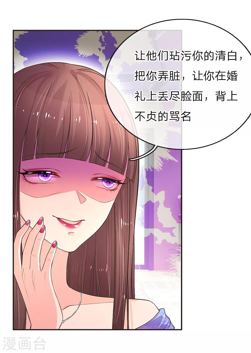 《重生之影后谋略》漫画最新章节第4话 惨痛的真相免费下拉式在线观看章节第【3】张图片