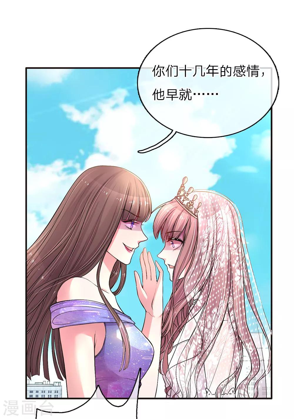 《重生之影后谋略》漫画最新章节第4话 惨痛的真相免费下拉式在线观看章节第【8】张图片