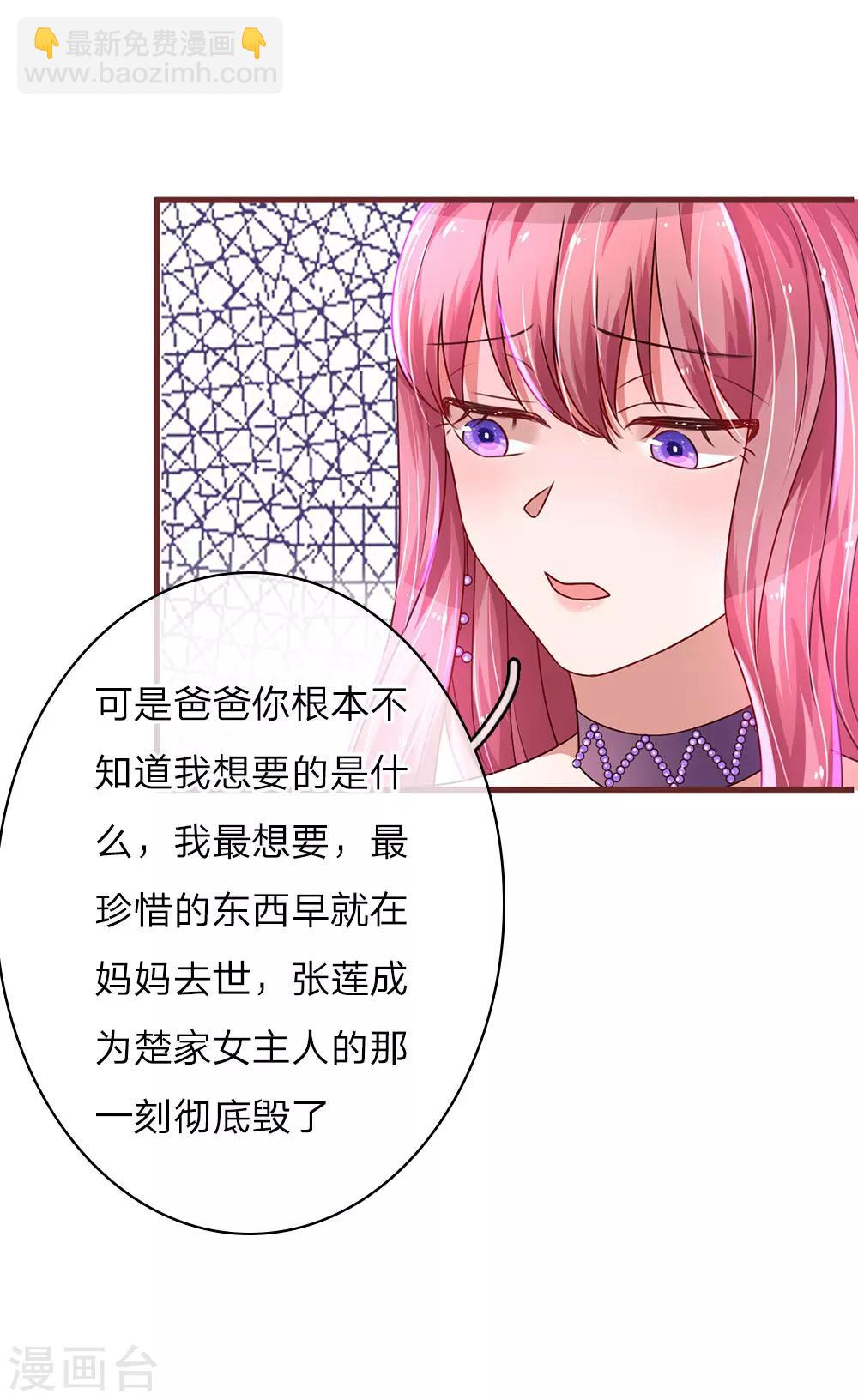 《重生之影后谋略》漫画最新章节第31话 医院拌嘴免费下拉式在线观看章节第【16】张图片