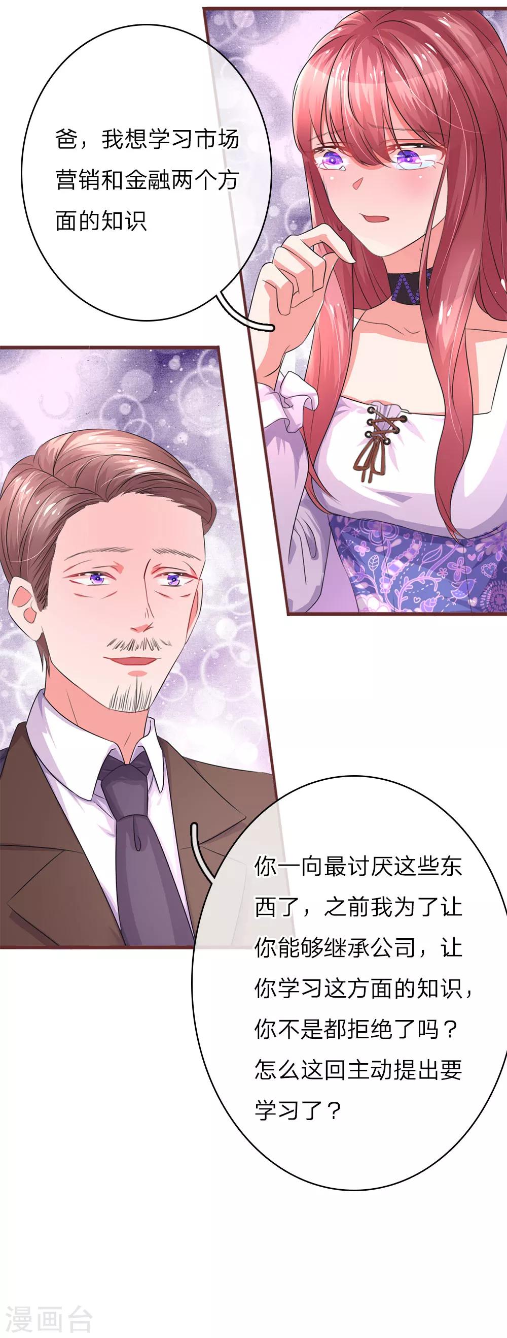 《重生之影后谋略》漫画最新章节第32话 当年的真相免费下拉式在线观看章节第【12】张图片