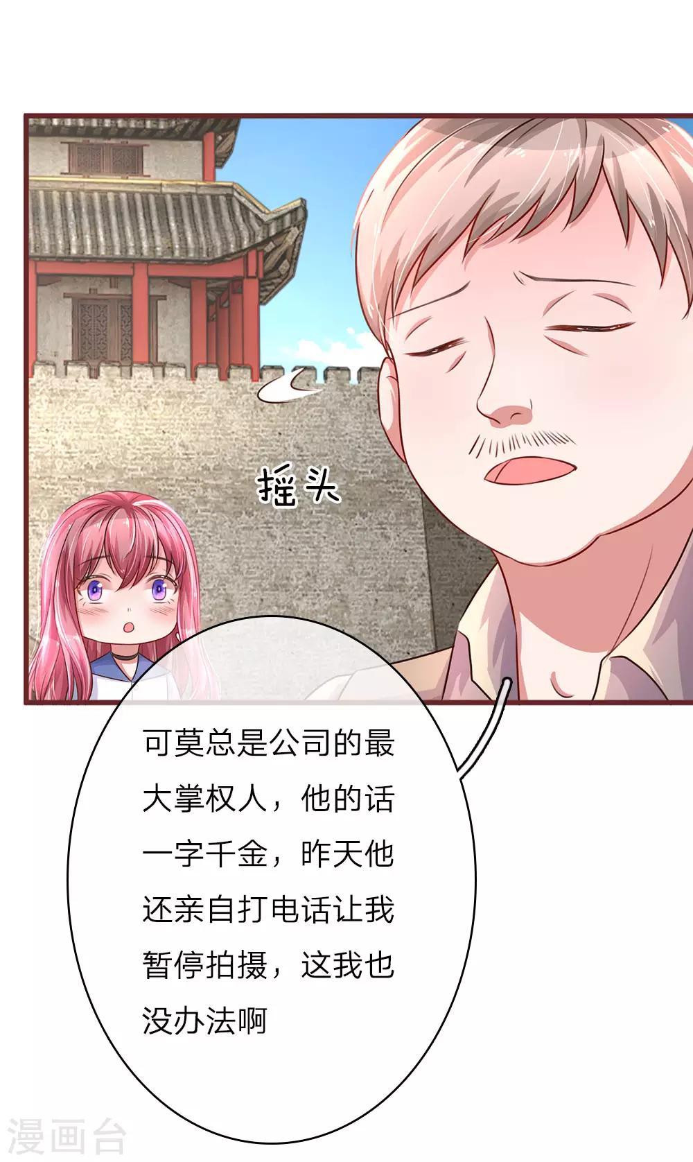 《重生之影后谋略》漫画最新章节第33话 不留情面免费下拉式在线观看章节第【12】张图片