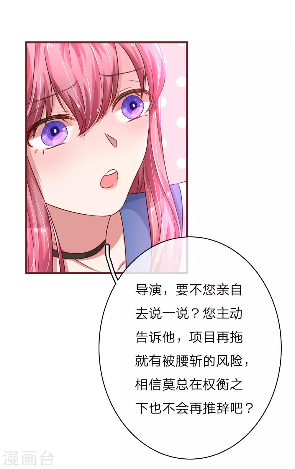 《重生之影后谋略》漫画最新章节第33话 不留情面免费下拉式在线观看章节第【13】张图片